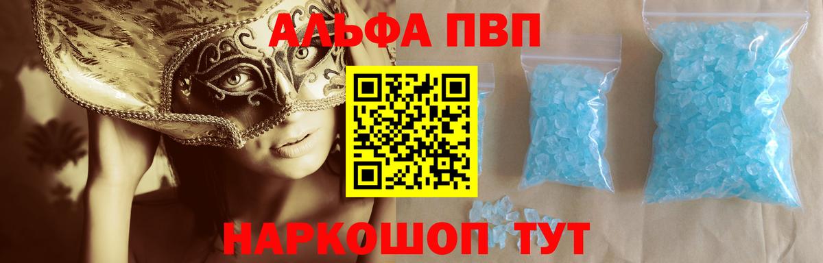 Alfa_PVP СК  Вход с VPN  Альфа ПВП VHQ  магазин продажи наркотиков  Кудымкар  Alfa_PVP Crystall 
