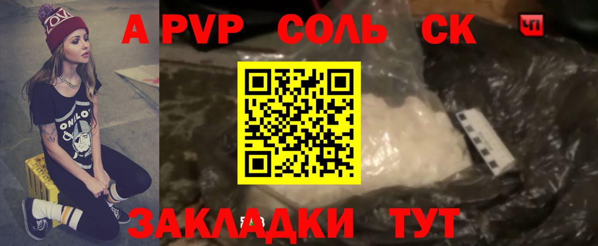 Alpha PVP мука Кудымкар