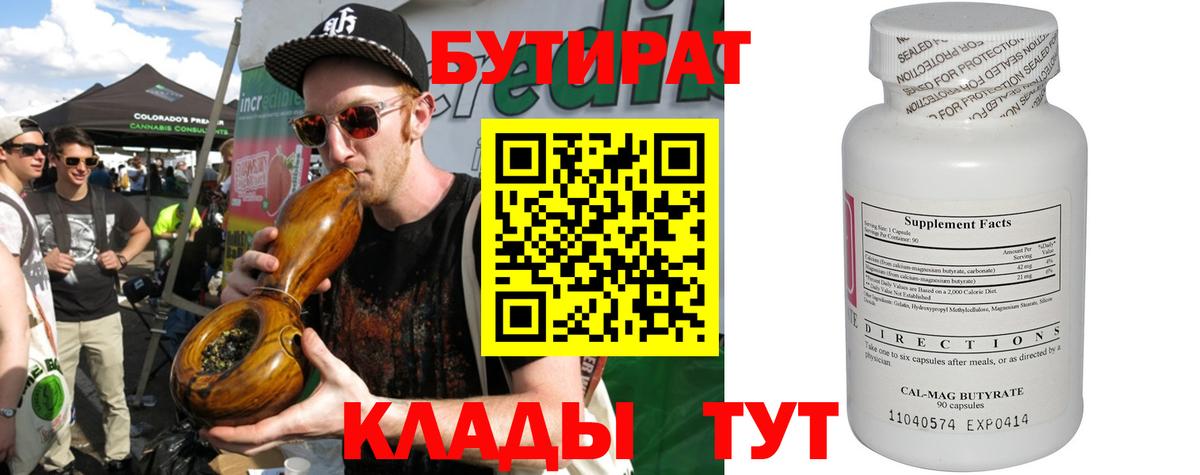 Бутират бутандиол Кудымкар
