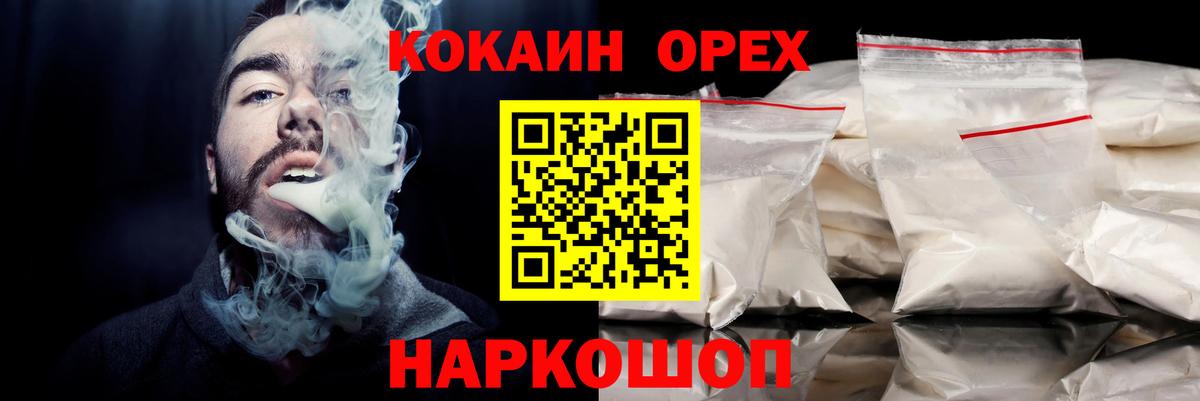 COCAIN Эквадор Кудымкар