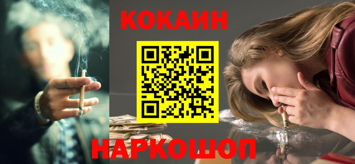Кокаин Fish Scale  Вход с VPN  Кудымкар  Кокаин 97% 