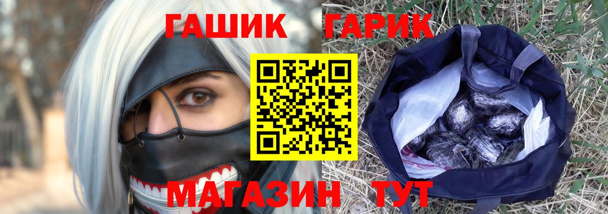 ГАШ гашик  ГАШ  Вход с VPN  Кудымкар  Гашиш hashish 
