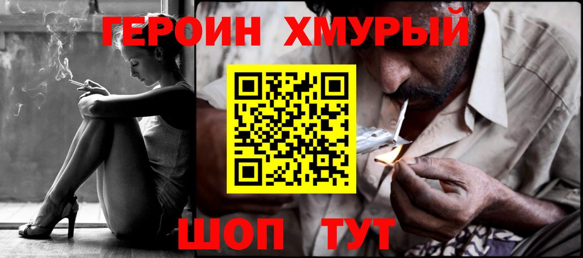 ГЕРОИН герыч  Героин  Кудымкар  Вход с VPN 