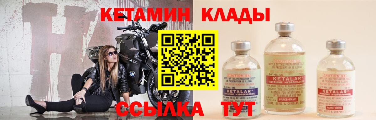 Кудымкар  Кетамин ketamine  КЕТАМИН ketamine  Вход с VPN 