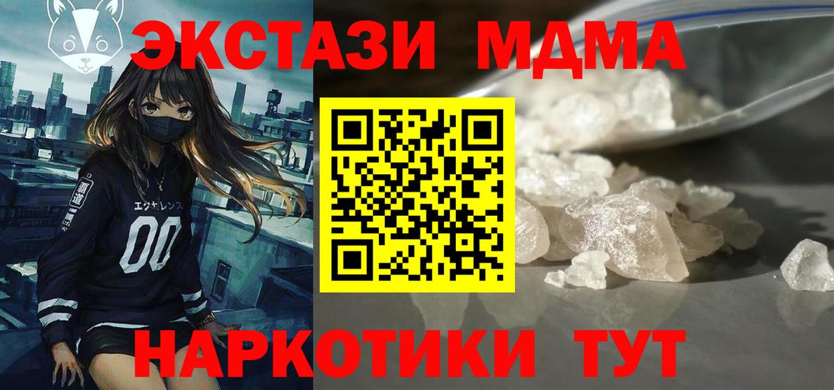 Кудымкар  MDMA кристаллы  Вход с VPN 