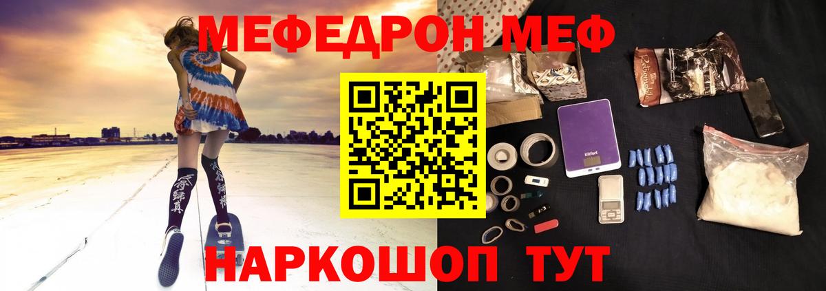 Мефедрон мяу мяу  Меф mephedrone  Мефедрон  Кудымкар  Вход с VPN 