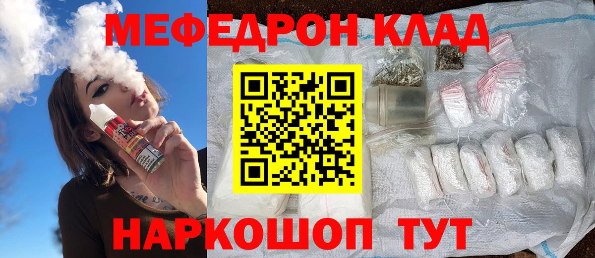 МЕФ кристаллы Кудымкар