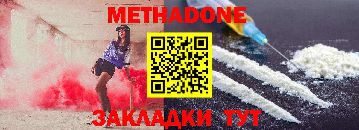 OMG маркетплейс  МЕТАДОН кристалл  Вход с VPN  Метадон мёд  Кудымкар 