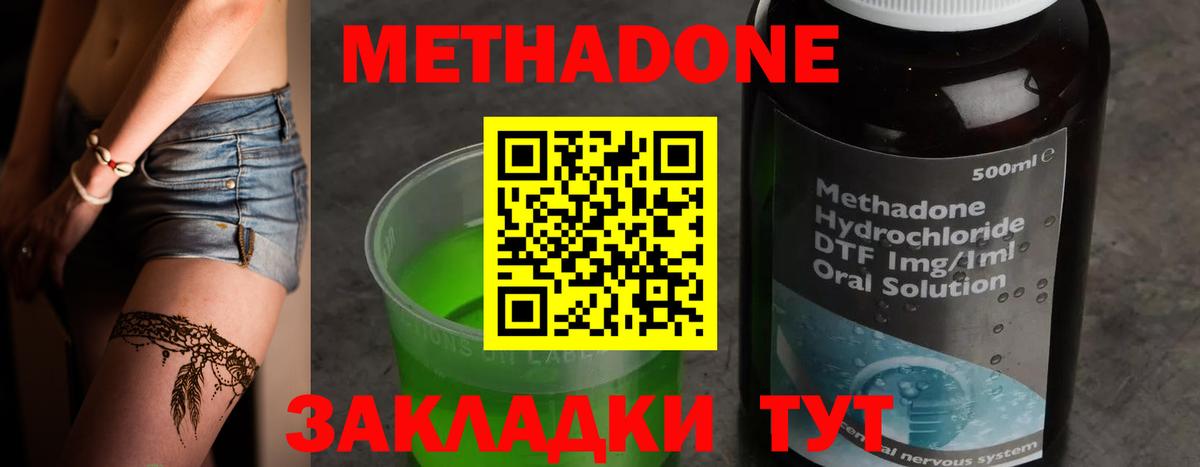 МЕТАДОН VHQ Кудымкар
