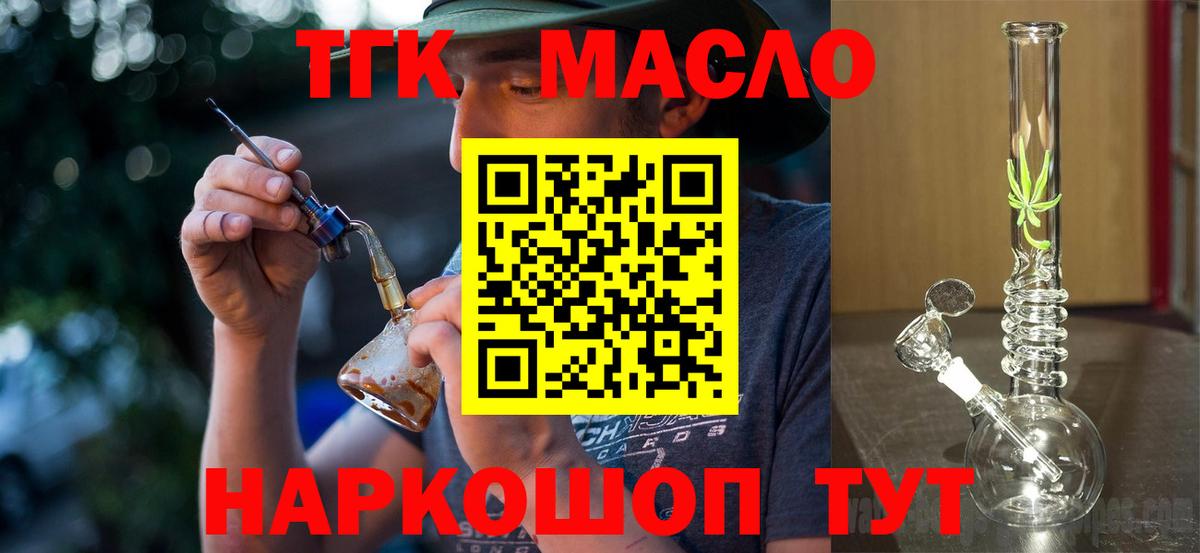 Дистиллят ТГК концентрат Кудымкар